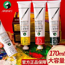 正品马利50/170ml油画颜料全套大支罐装染料涂料玛丽油画颜料套装