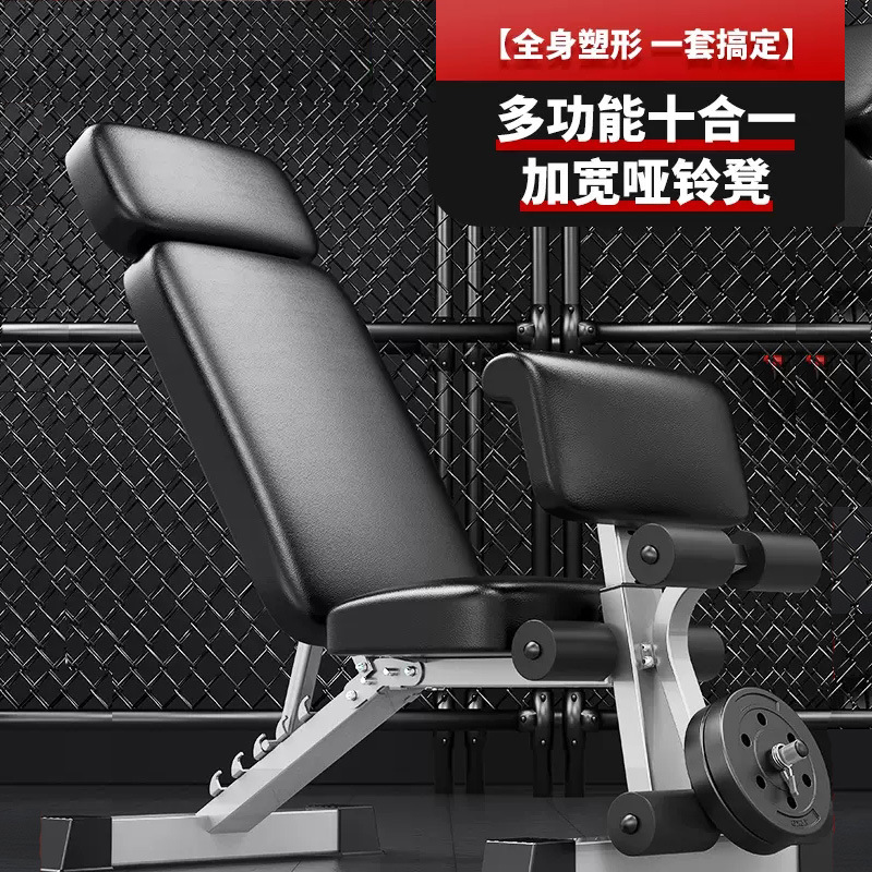 Professional Dumbbell Bench Commercial Sit-ups Flying Bird Bench Push Abdominal Muscle Board Multifunctional Fitness Chair Home Fitness Equipment