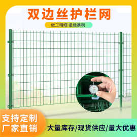 铁路防护栅栏双边丝护栏网高速公路护栏养殖网铁丝网圈地果园围栏