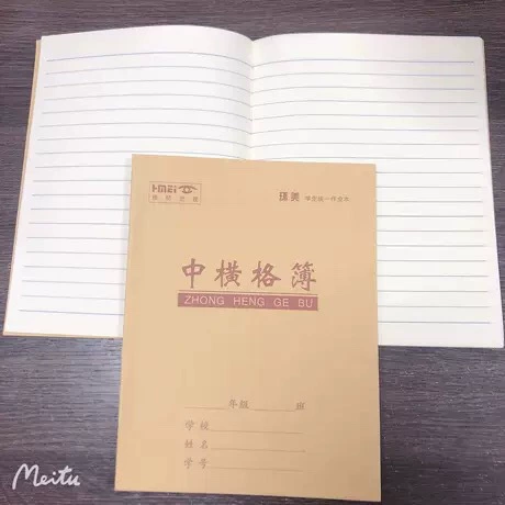 Student Exercise Book 24K, Cowhide Cover, Pinyin & Math Writing Practice