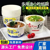 Одноразовая миска Бумажная миска Домашний вынос, упакованный круглой коммерческой вонючей тофу лапши быстрого приготовления