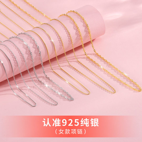 S925 Sterling Silver Necklace Women's Pendant-free Plain Chain Single Chain Box Chain DIY All-match Clavicle Chain Light Luxury Design Matching Chain