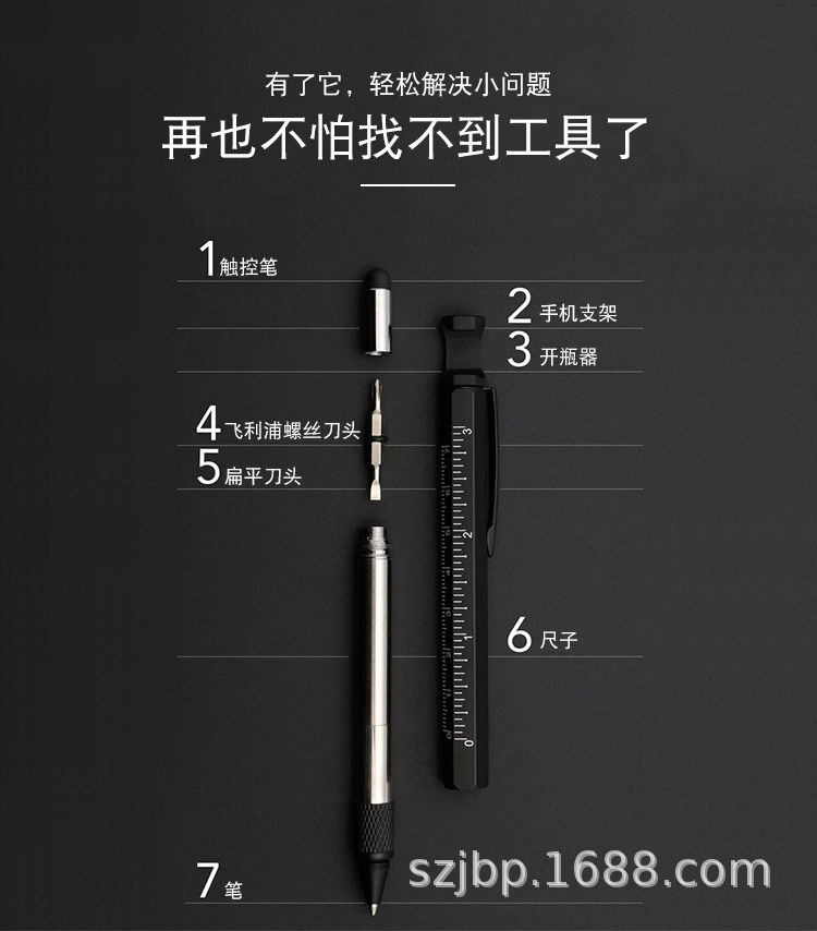 手机支架金属圆珠笔刻度尺手写笔开瓶器笔触控电容笔多功能工具笔