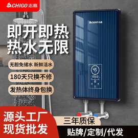 志.高电热水器恒温家用厨宝淋浴洗澡功率可调可调温快热式速热型