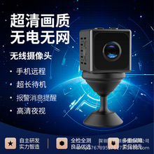 新款私模無線攝像頭WiFi無網手機遠程監控器網絡室內外智能攝像機