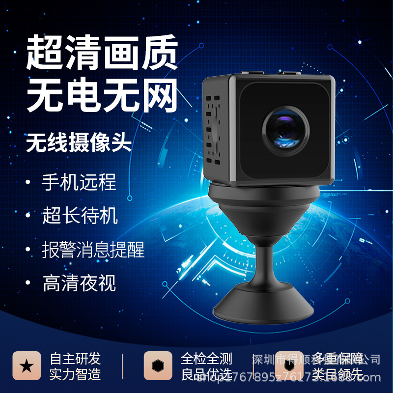 New private model wireless camera WiFi wireless mobile phone remote monitor network indoor and outdoor smart camera