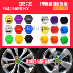 17mm 19mm 21mm汎用自動車タイヤスクリューキャップハブ装飾プラスチックシェルナット保護カバー
