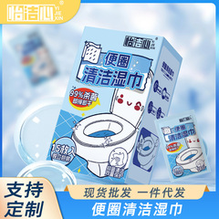 便器便輪便器消毒ウェットティッシュトイレ便器拭き分解携帯トイレ洗浄ウェットティッシュ