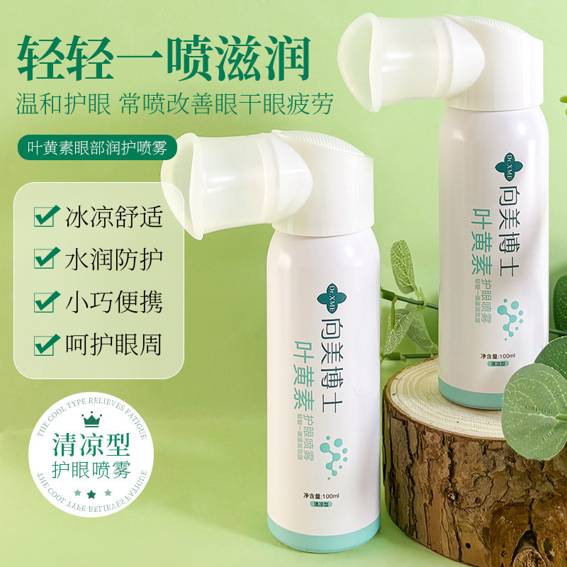 Lutein Eye Protection Spray to Relieve Fatigue and Dryness Deep Cleaning Eye Wash Eye Care Solution Eye Care