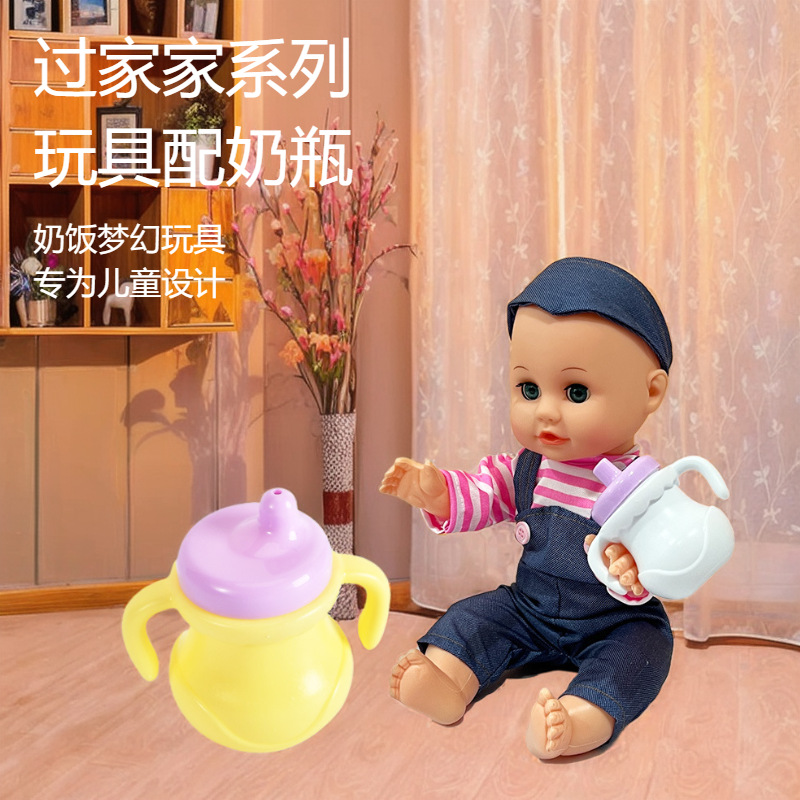 吃奶婴儿玩具过家家娃娃可爱儿童婴幼儿安抚感应互动仿真奶瓶配件