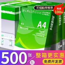 ����5���ba4���Ӻ�2500��a4��ӡ��80g�k���ü�A4�ݸ弈�W����a4��