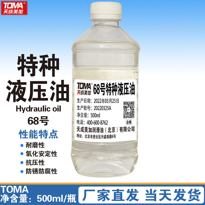 天成美加 68#100号特种液压油 500ml 透明色