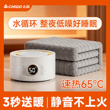 志高水暖毯2025新款水暖电热毯双人水循环单人电褥子毯子旗舰店