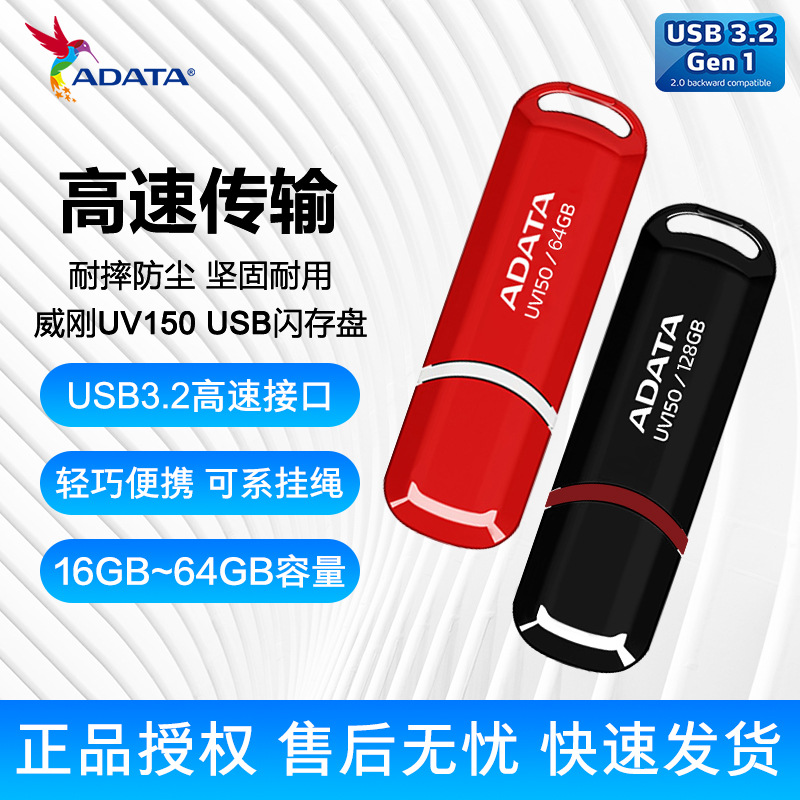 AData UV150 U disk USB 3.2 32GB 64GB 128GB high -speed flash memory…