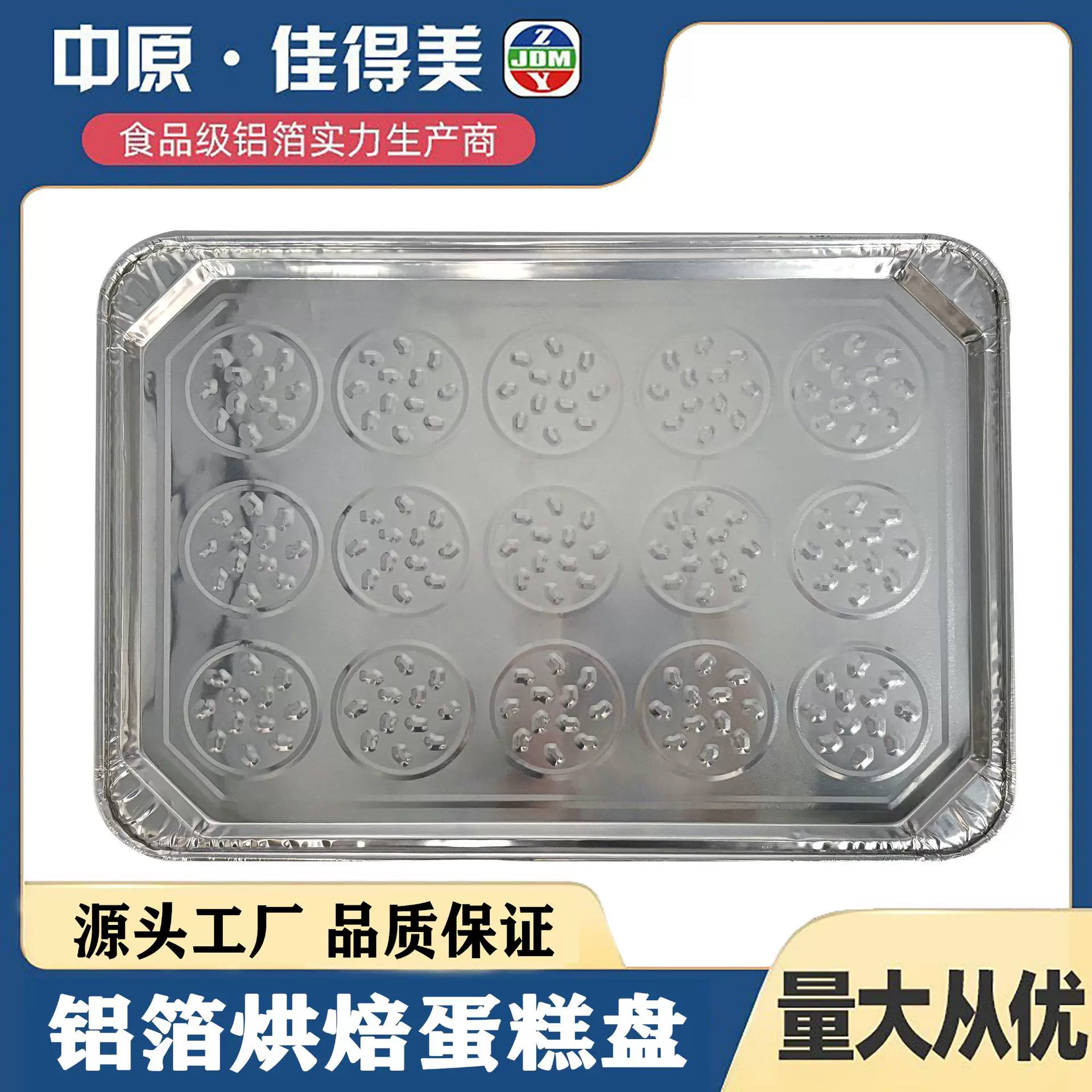 加厚食品级一次性家用铝箔蛋糕烘焙烤盘 商用烤箱锡纸托盘批发