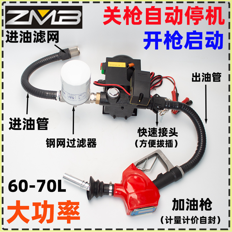 kt智能启停大功率电动抽油泵12V24V220V自吸泵直流加油泵柴油抽油