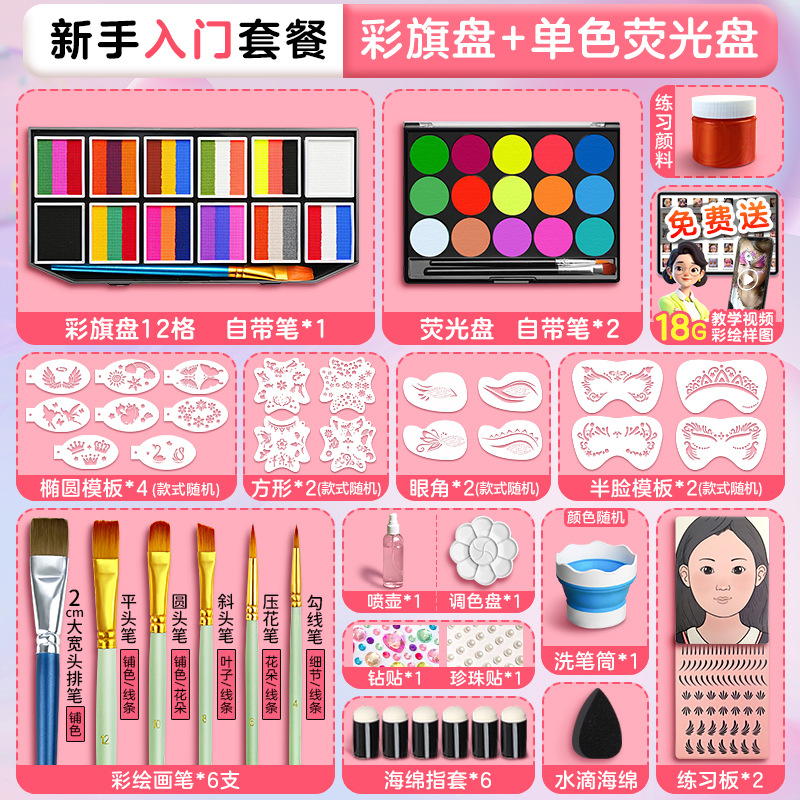 Juego de pintura facial para niños, plato de arco iris de 15 colores al por mayor, plato de pintura corporal, se puede instalar un puesto de color facial soluble en agua