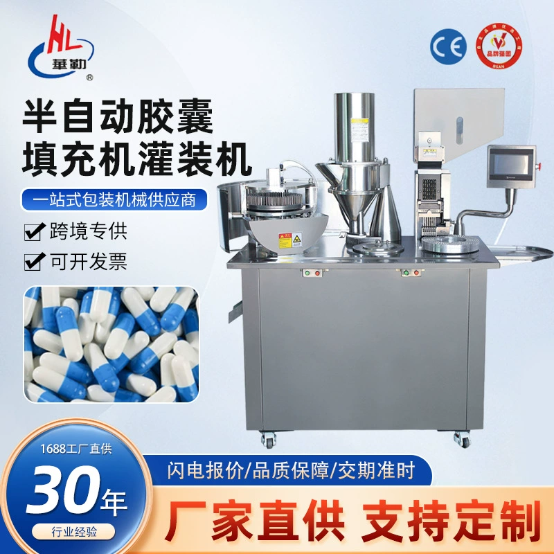 Уоллер полуавтоматическая машина для наполнения капсул машина для наполнения сенсорного экрана автоматический сеялный мешок горизонтальный замок капсулы гранул порошок