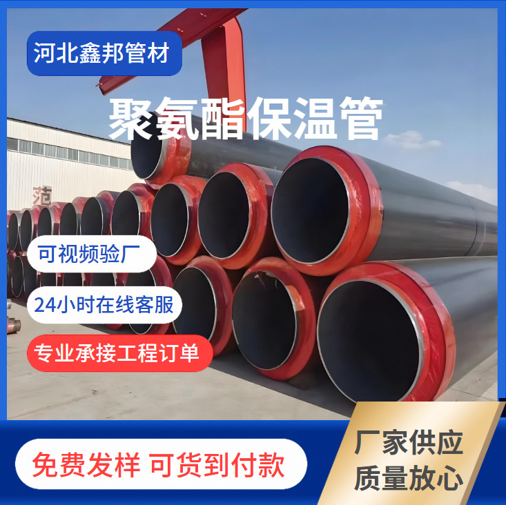 厂家预制直埋供暖保温管建筑工程塑套钢聚氨酯发泡保温钢管螺旋