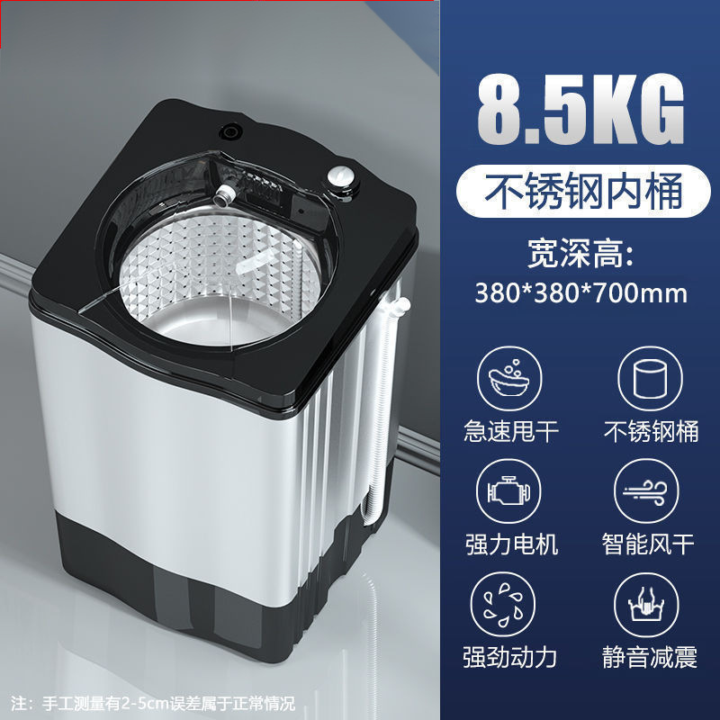 8.5kg 탈수 스테인레스 스틸 배럴 10 년 보증