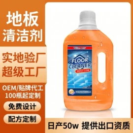 地板蜡;多用途清洁剂;地板清洁剂