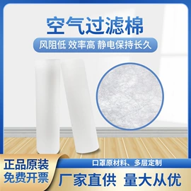 过滤棉;熔喷无纺布;毛毡