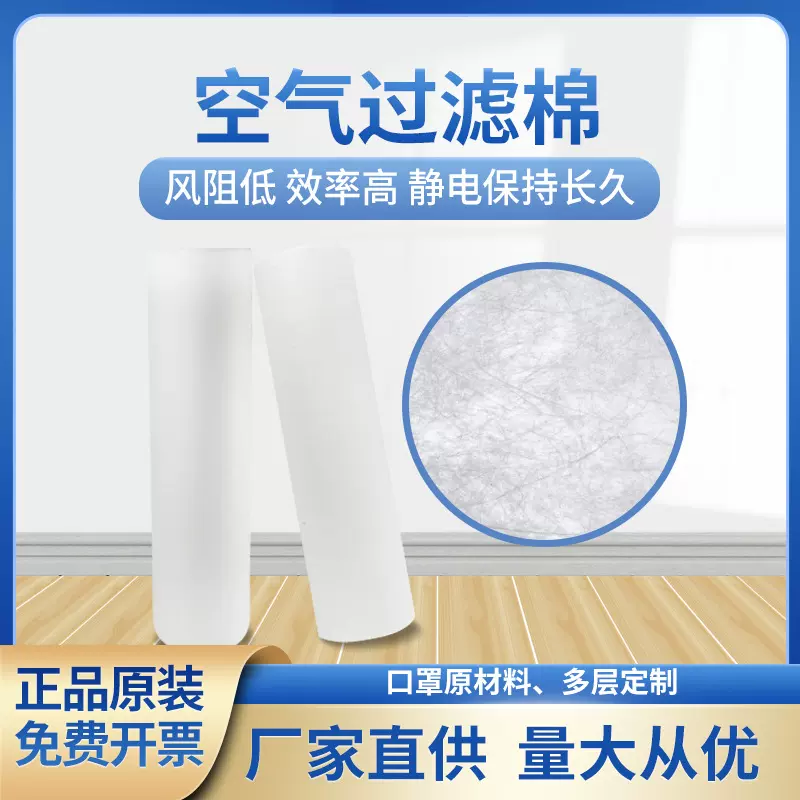 来图定 制空气过滤棉 烤漆房防尘除味过滤棉净化吸附聚丙烯