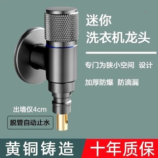 Automatic Water Stop Valve for Washing Machine Faucet, Fully Automatic Snap-On Connector, 1/2 Inch Mop Sink Household Faucet