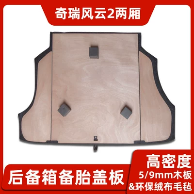 Car Carpet, 0.1kg Hatchback/Sedan Trunk Cover Plate