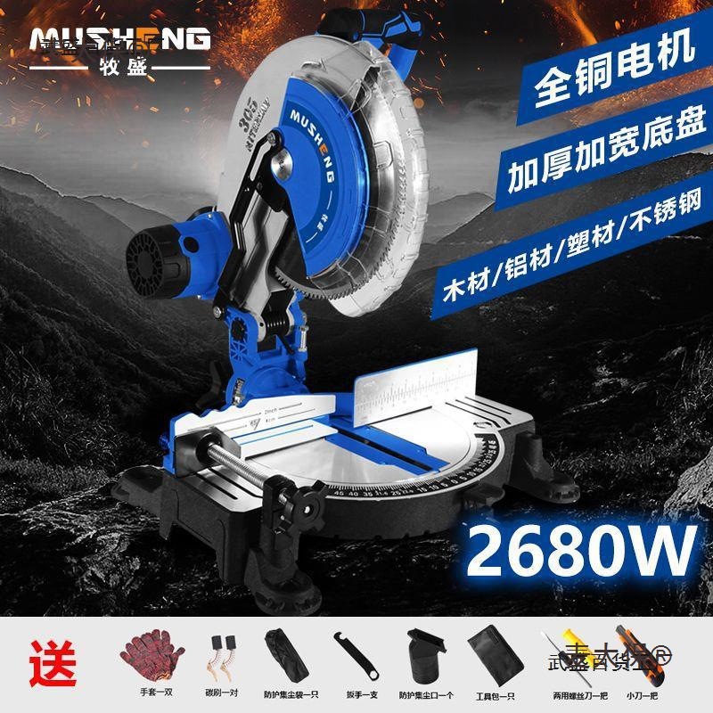 12寸高精度铝合金切割机木材切角机多功能便携式45度斜切锯麦太保