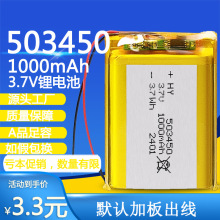 503450 1000mAh{СLled̨523450늾ۺ늳