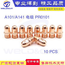 ����̌�����A101/A141 ���x���и�����Ĳ�늘O PR0101 10PCS