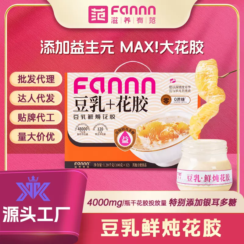 滋养有范100g*12瓶豆乳鲜炖花胶礼盒*赠汤勺营养代餐滋补即食花胶