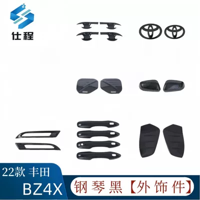 Suitable for 22 Models of Toyota Bz4X Car Logo, Fuel Tank Cap, Rearview Mirror, Door Handle Bowl, Fog Light Cover, Fog Light Eyebrow