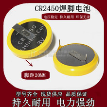 CR2450 3V _ ʽ_ 20MM 偼~늳