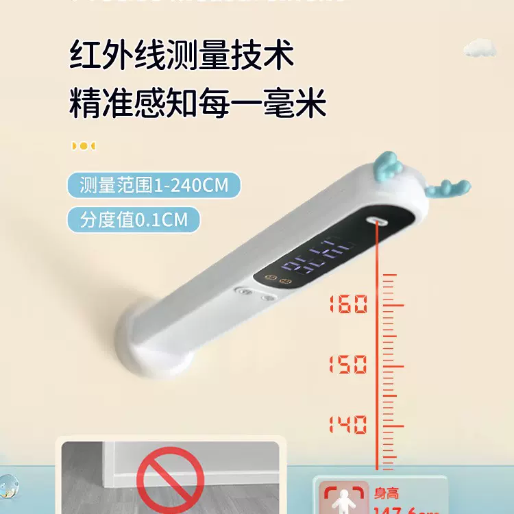 X7手持语音款坐姿矫正仪+红外线智能身高测量仪 矫正助力儿童成长