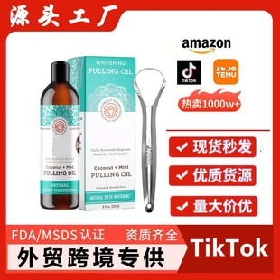 Cross-border guru mouthwash (8 floz) with tongue spatula fresh breath high-grade pull oil