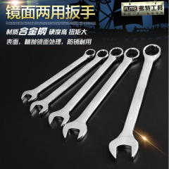 Mirror dual-purpose wrench, open-ended torx wrench, 7-36mm auto repair machine repair wrench, hardware tool wrench set