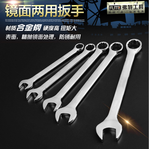 Mirror dual-purpose wrench, open-ended torx wrench, 7-36mm auto repair machine repair wrench, hardware tool wrench set