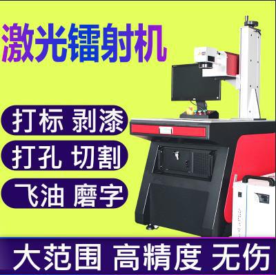 端泵激光打标机玻璃面板激光打码机汽车按键键盘透光激光镭射机