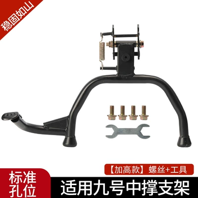 Pedal Electric Vehicle Mid-Support Electric car big tripod - thickened-large-size-fz110f2z-large-foot-support-set