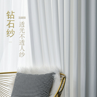 Diamond screen window screen simple Nordic transparent white gauze Diamond balcony living room bedroom study bay window screen curtain