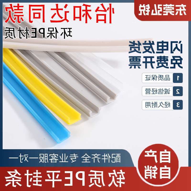 铝型材平封槽条槽6/槽8/槽10软胶条扣条装饰条密封条压条PE平封条