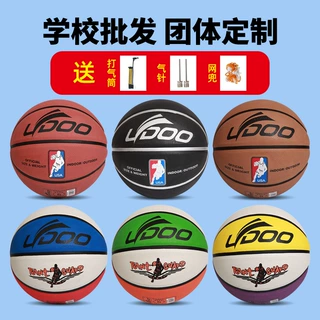 莱度耐磨橡胶篮球定做幼儿童篮球小学生346号训练蓝球5号篮球定制