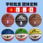 5号小学生耐磨训练蓝球