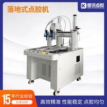 苏州德讯落地式精密自动点胶机2600ML压力桶供胶螺杆阀精密点涂