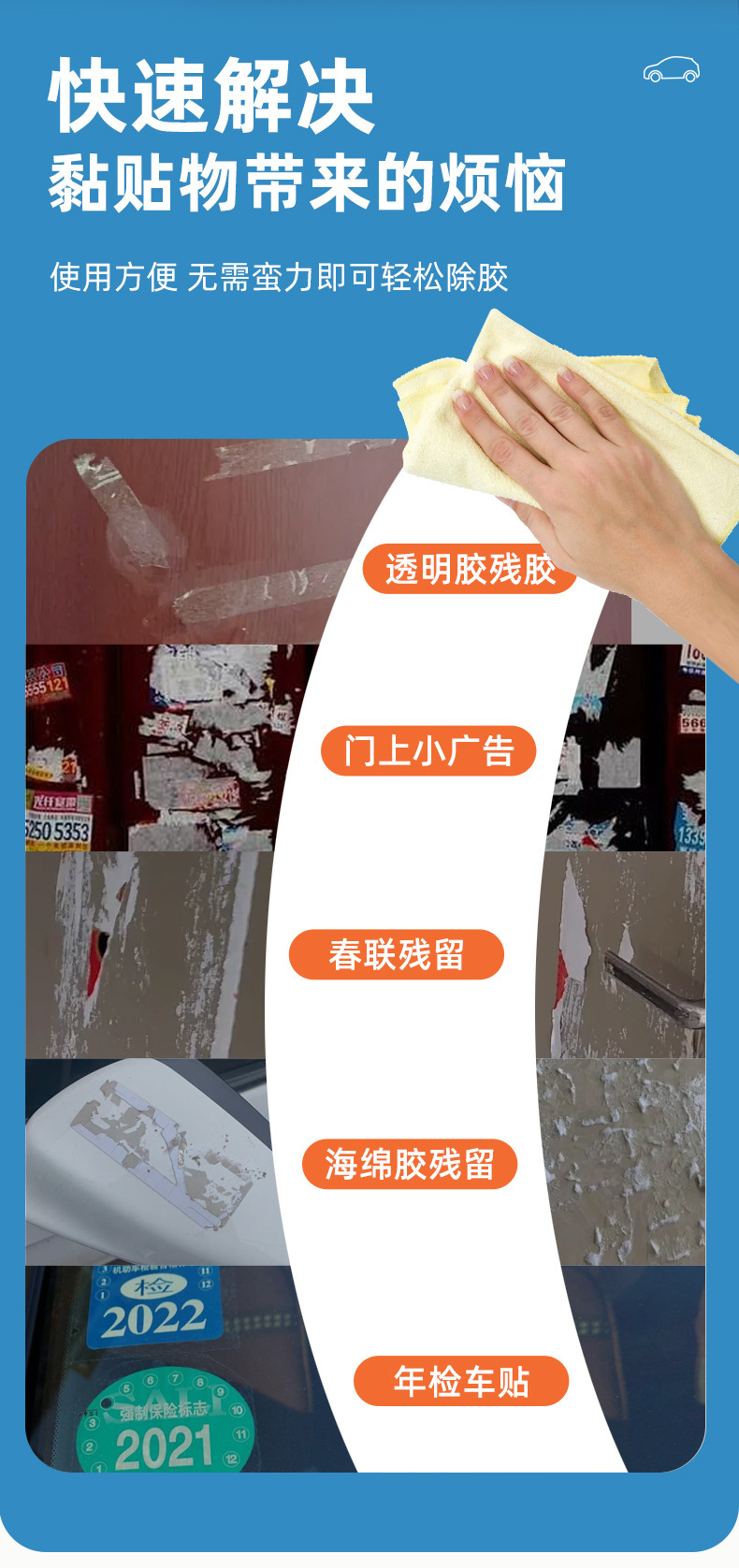 除胶剂（强力套_06.jpg