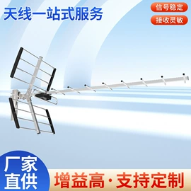 电视天线;车用天线;数码天线