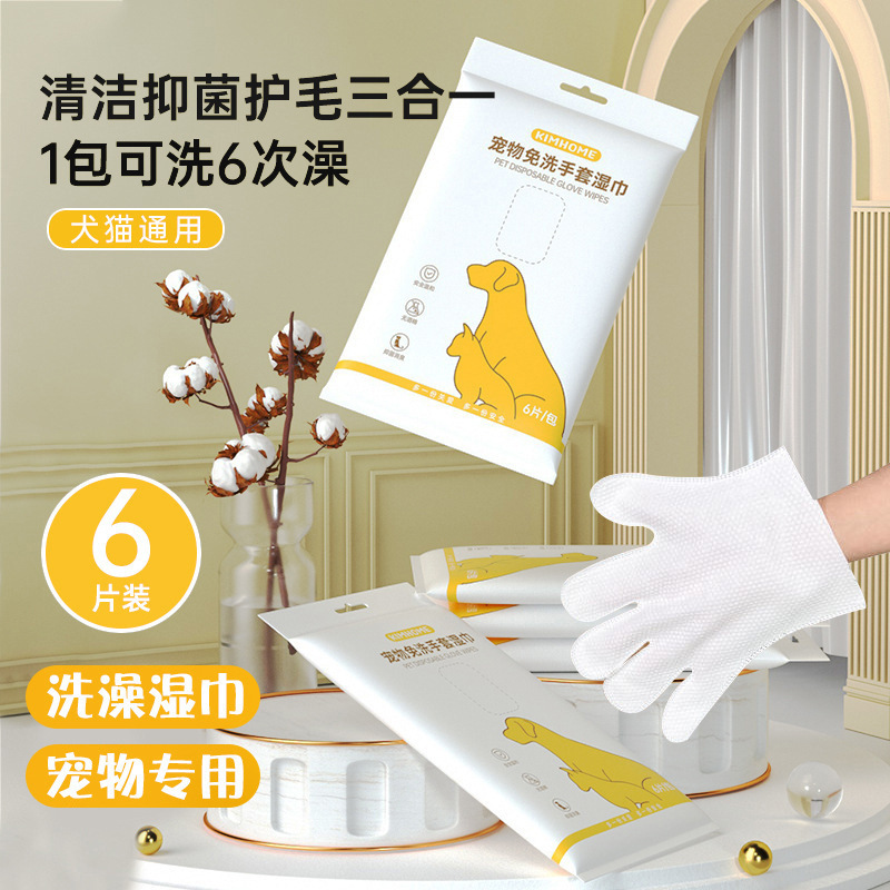 Pet wash-free gloves disposable bath pet supplies wholesale pet wipes dog rubbing gloves 6 pieces