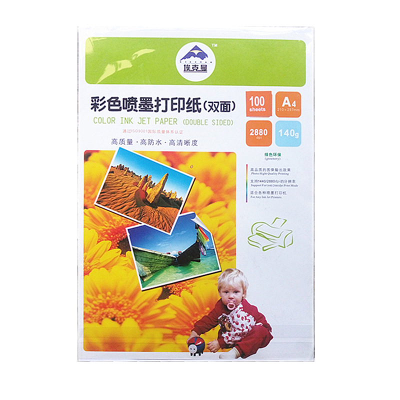 (2개) QISEN 컬러 잉크젯 108G 컬러 잉크젯 단면 무광지 128G 컬러 인쇄 잉크젯 A4지 A3 컬러 잉크젯지